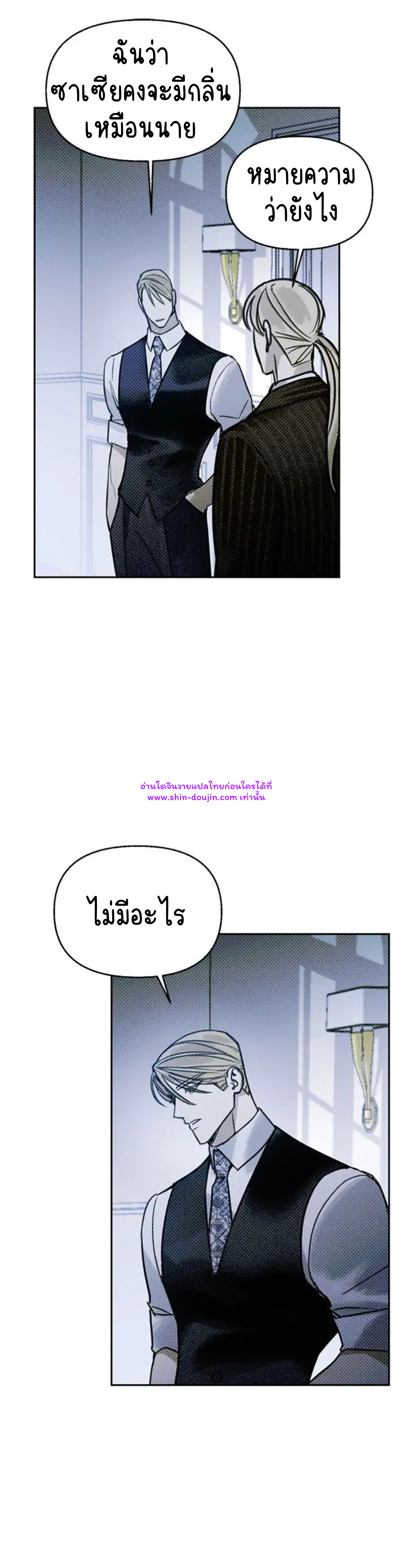 Solo for two EP 13